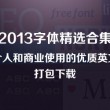 天齐网天齐网3d字谜图彩吧论坛福彩3d字谜图谜试机号
